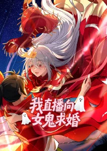 免费动漫番剧机甲少年白热血机甲封面